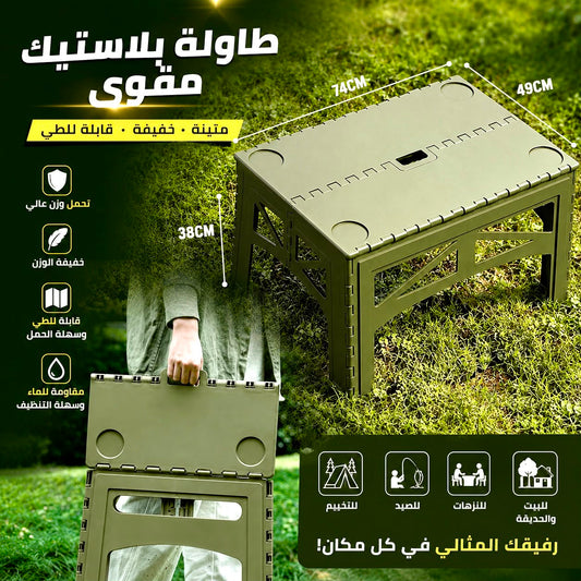 Foldable Plastic Camping Table