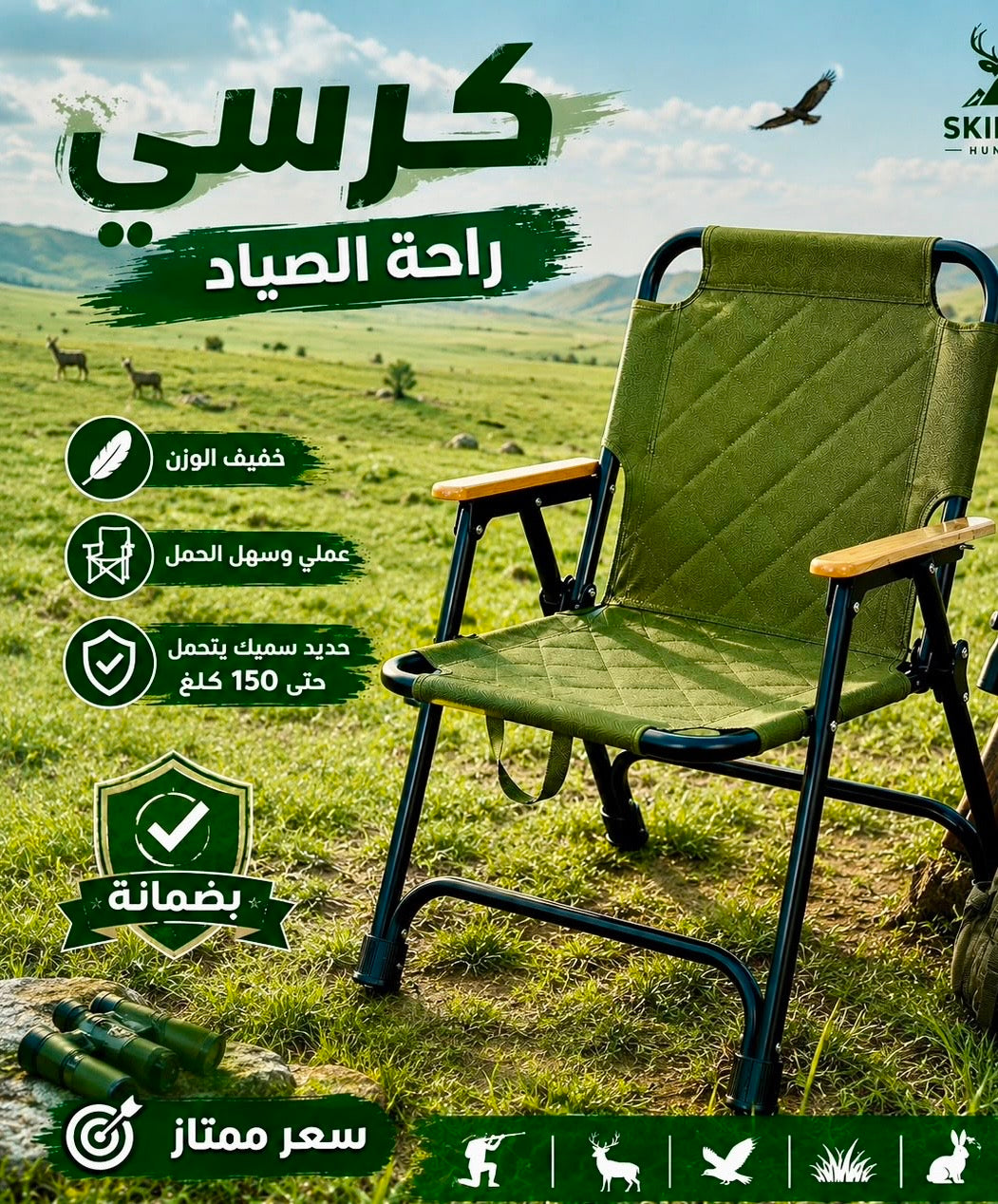 Folding Hunting & Camping Chair