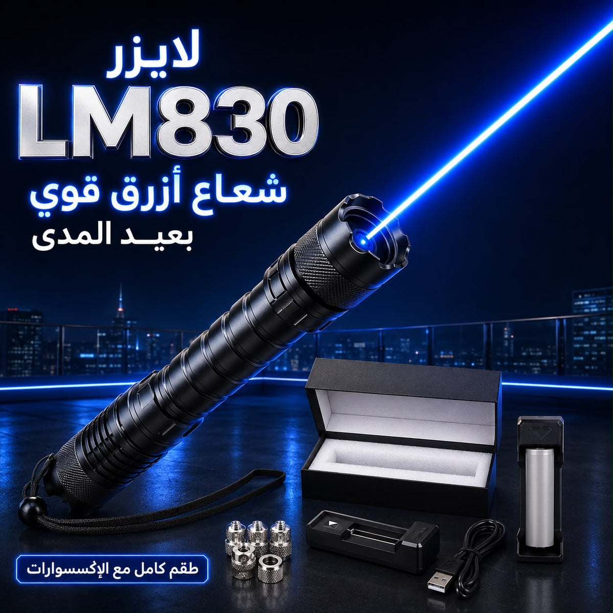 LAZER LM830-AELA014