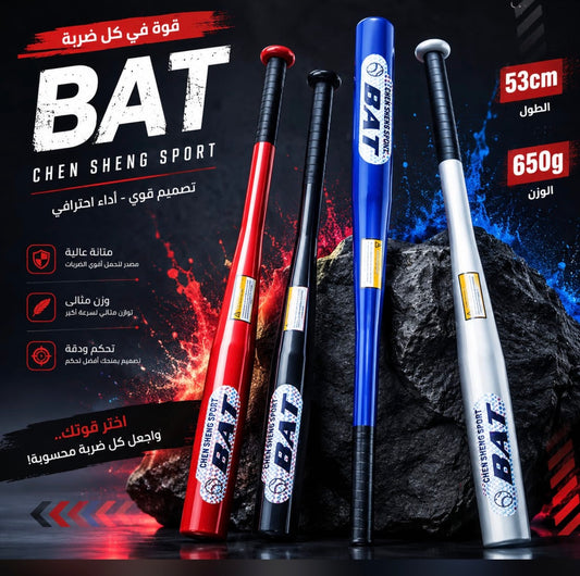 BAT BASEBALL Aluminum rod