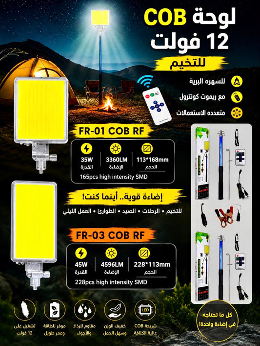 Outdoor multifunction  360 light 
5M- 800w-AELI011